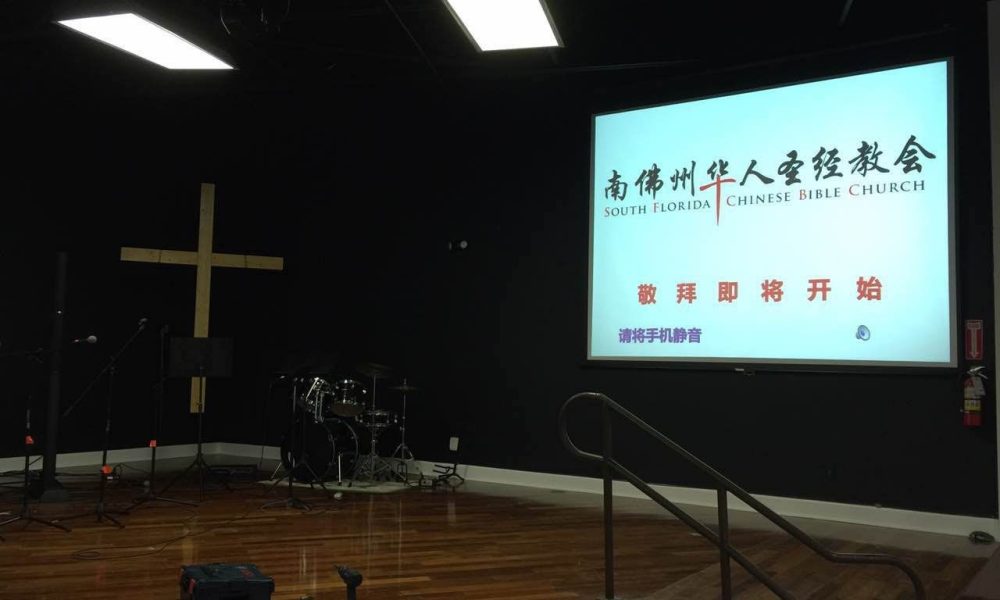South Florida Chinese Bible Church